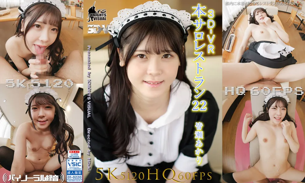 Akari Minase's Teen Missionary & Stockings Performance in 60FPS 3D Video