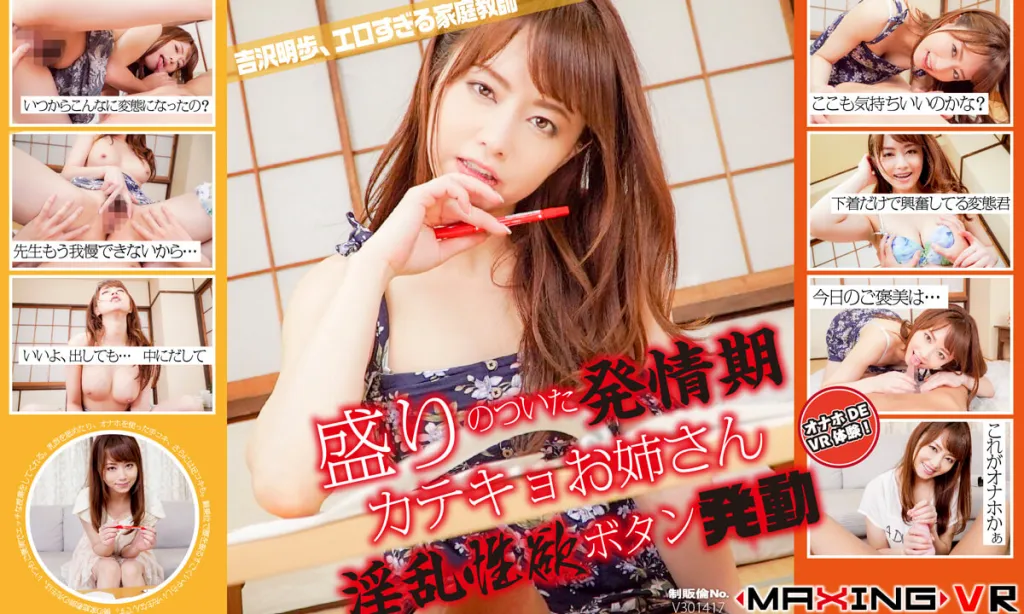 Akiho Yoshizawa's Missionary, Cow Girl, and Reverse Cow Girl Performance