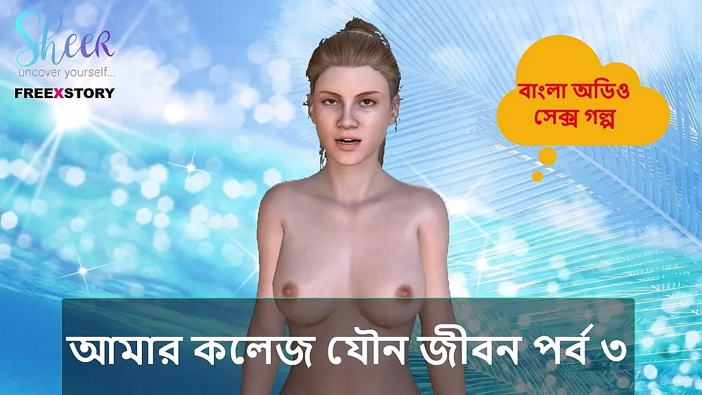 Bengali Adult Stories: HD 3D Animation with Performer A, B, and C