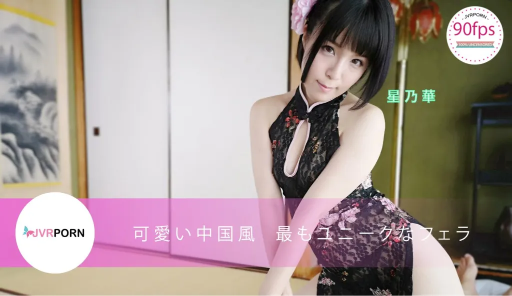 Hana Hoshino's Japanese Brunette Blowjob & Fingering Session