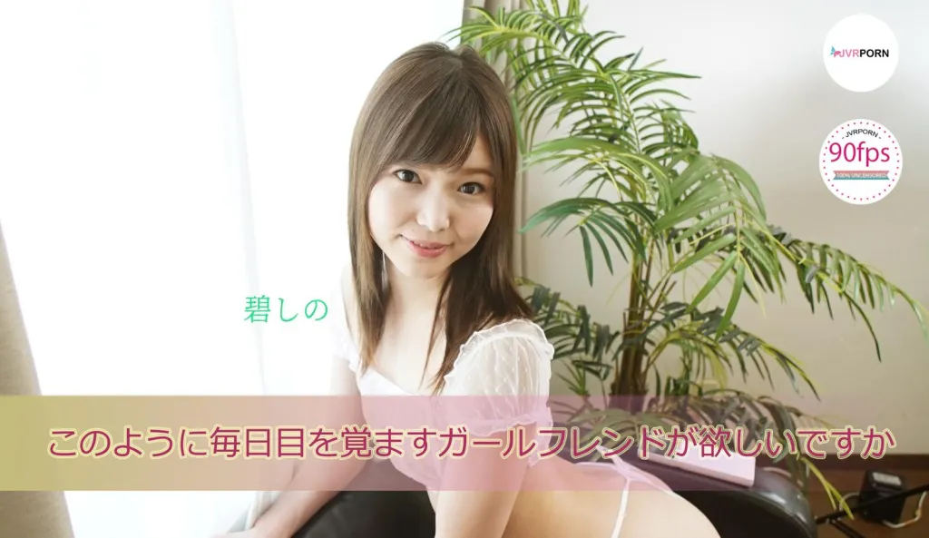 Aoi Shino's Asian Teen Brunette Blowjob & Fingering - HD VR 180° Video
