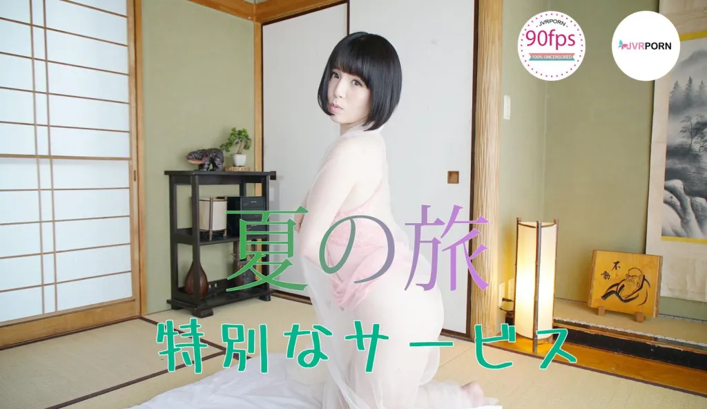 Hana Hoshino's Japanese Sister's Sensual Masturbation Session (VR, HD)