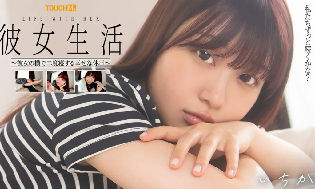 Ichika Kasagi's 180° POV Video - Japanese Idol in 4K & 60FPS