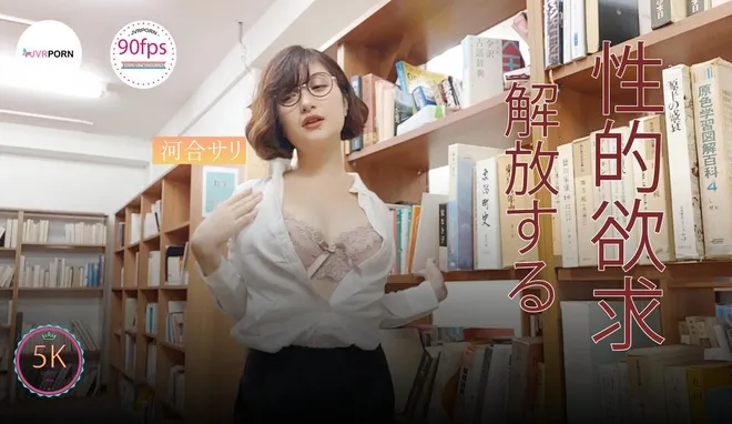 Sari Kawai's Asian Japanese Brunette Blowjob - VR 180° HD Experience