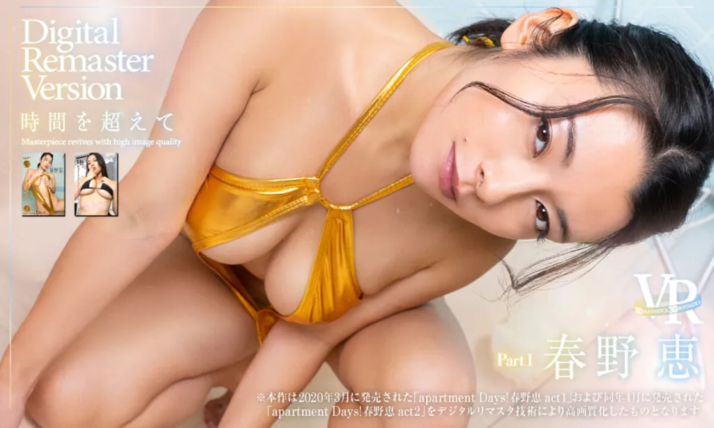 Megumi Haruno's 180° VR Bikini Show in 60FPS 3D