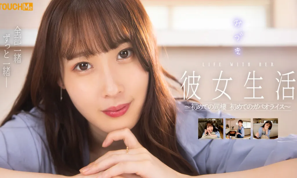Mizuki Amane's Japanese Speech in 4K 180° VR: 3D POV Experience