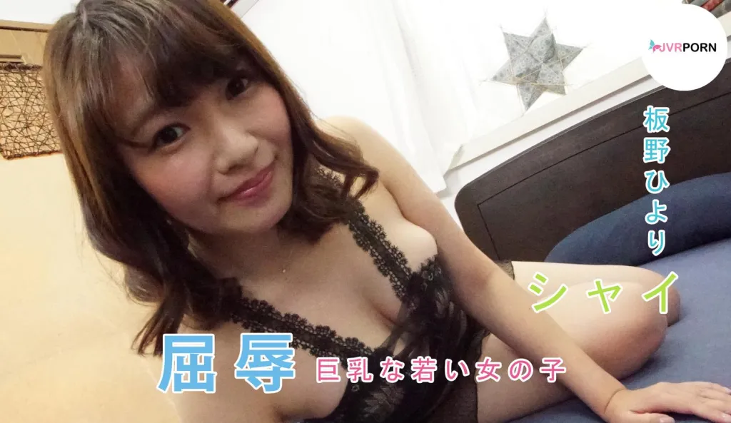 Itano Hiyori's Asian Teen Fingering Session in VR