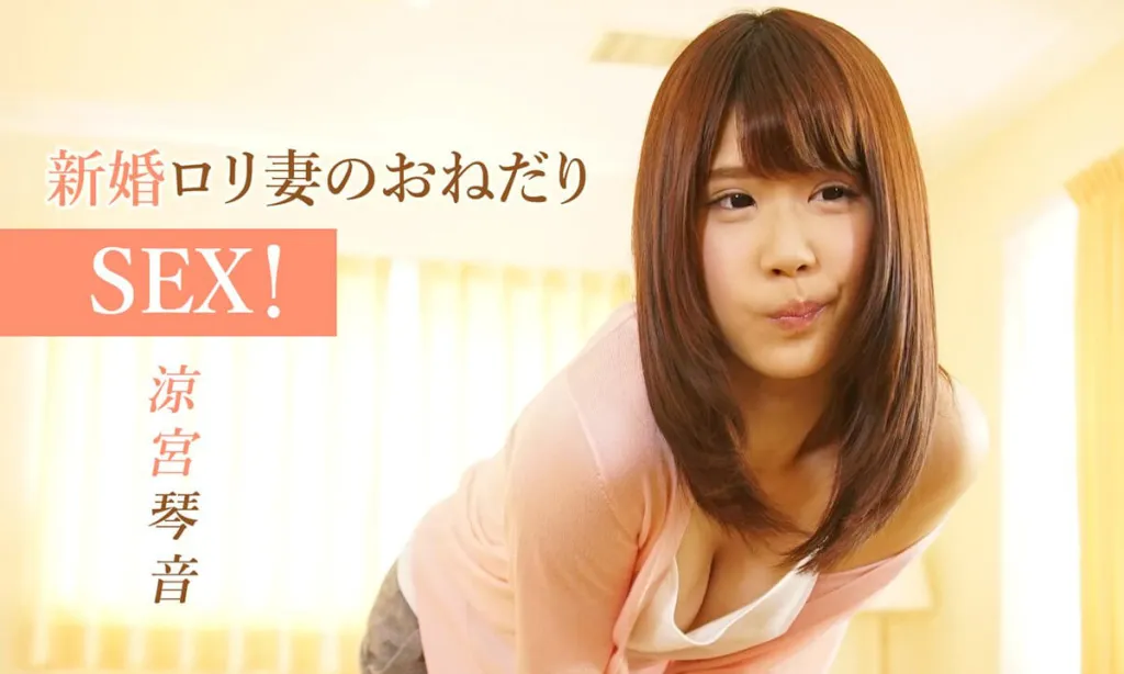Kotone Suzumiya: 3D VR Blowjob Experience - 4K, POV