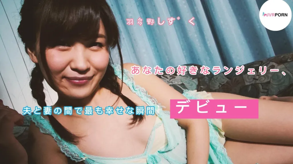 Hatano Shizuku's Lingerie Fingering Session - HD Japanese Wife Masturbation