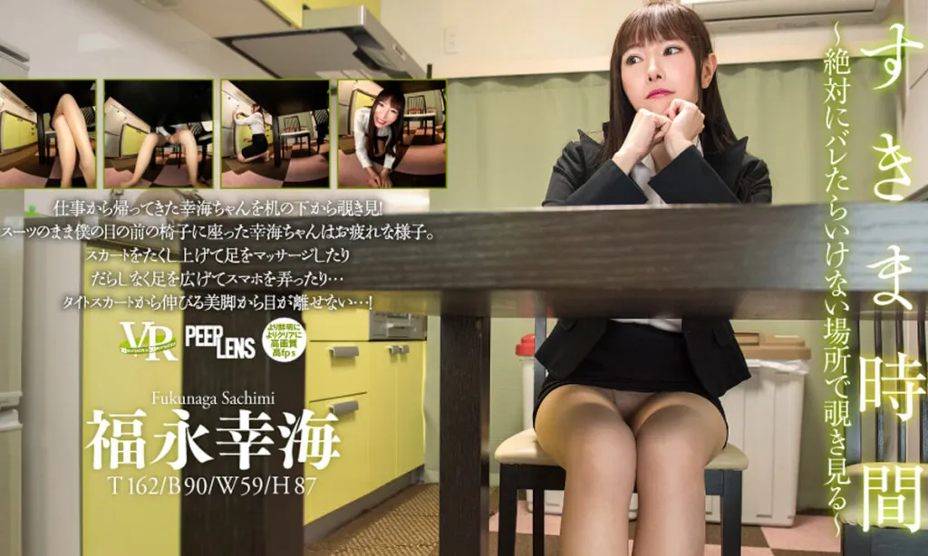 Yukimi Fukunaga's VR 180° 3D Japanese Idol Performance (60 FPS, 4K)
